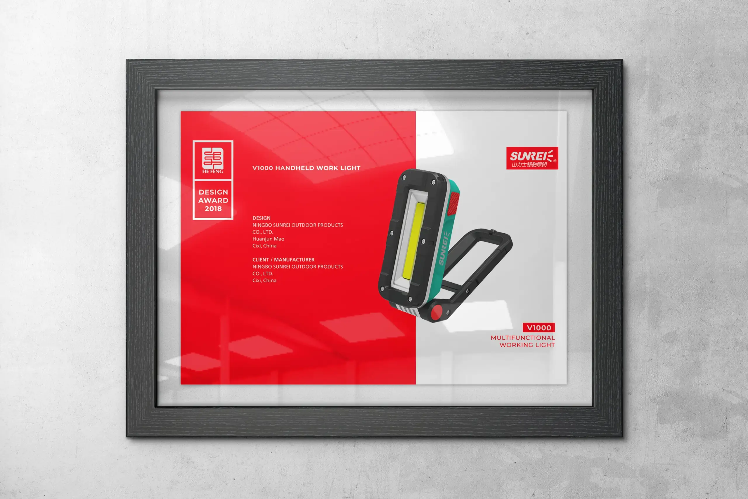 penghargaan industrial award sunrei v series